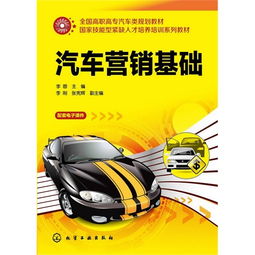 上海汽车营销底薪多少