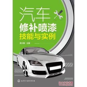 广开汽车喷漆价格多少