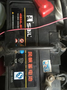 汽车大电瓶多少a