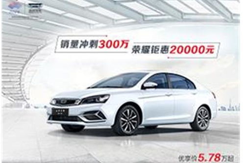 置换汽车能优惠多少