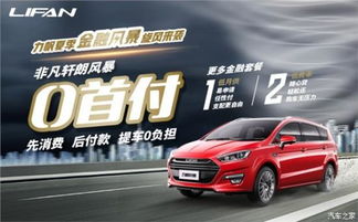 力帆汽车捐款多少 力帆汽车捐款多少