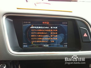 汽车电视是多少安