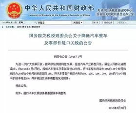 汽车要交多少关税