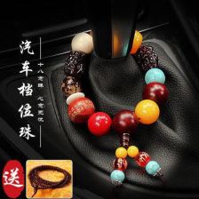 汽车挂件桃核多少合适