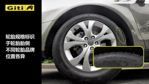 汽车前胎多少气 汽车前胎多少气