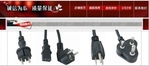 汽车电线多少安规