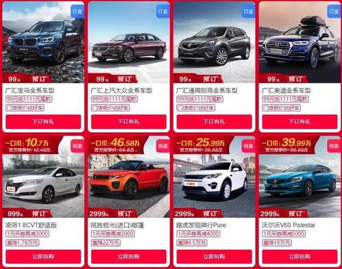 天猫汽车便宜多少