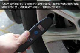 汽车胎温多少合适 汽车胎温多少合适