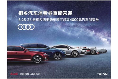 桐乡汽车底价多少