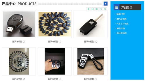 美国汽车钥匙价格多少 美国汽车钥匙价格多少