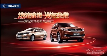 热浪汽车价格多少