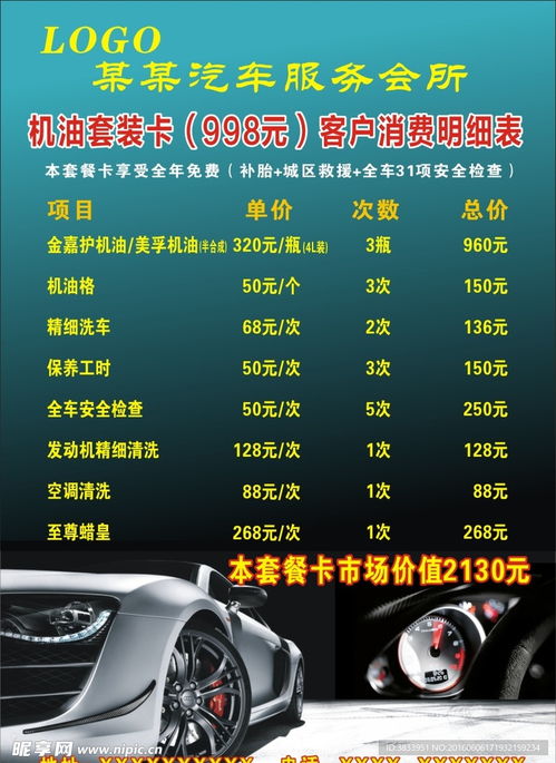 汽车美容每月多少工资 汽车美容每月多少工资