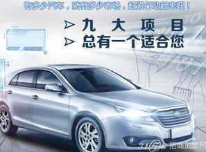 汽车加盟项目价格多少 汽车加盟项目价格多少
