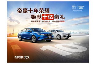 吉利汽车按揭首付多少