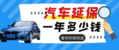 汽车延保多少公里