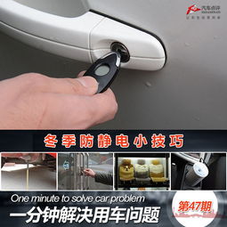 汽车静电电流多少正常 汽车静电电流多少正常