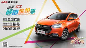 江淮汽车金融利息多少