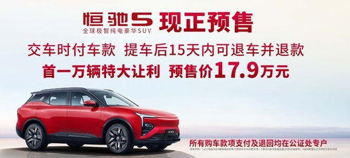 恒驰汽车定价多少