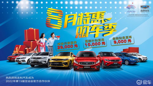 汽车团购价是多少