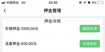 卖汽车需要多少押金