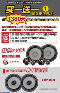 汽车音箱买多少欧 汽车音箱买多少欧
