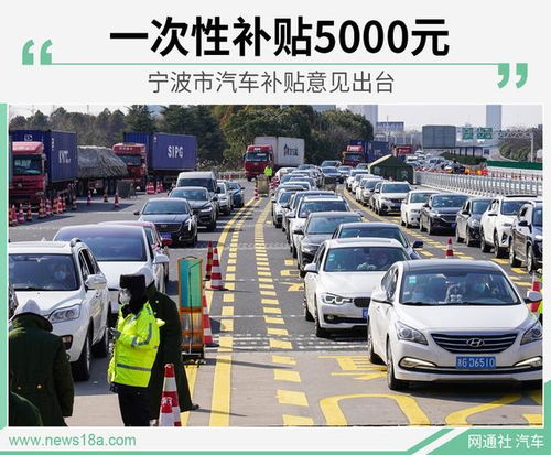 太仓城市汽车补贴多少