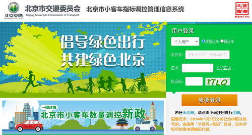 北京小汽车多少积分 北京小汽车多少积分