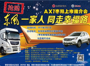 襄阳汽车班次多少