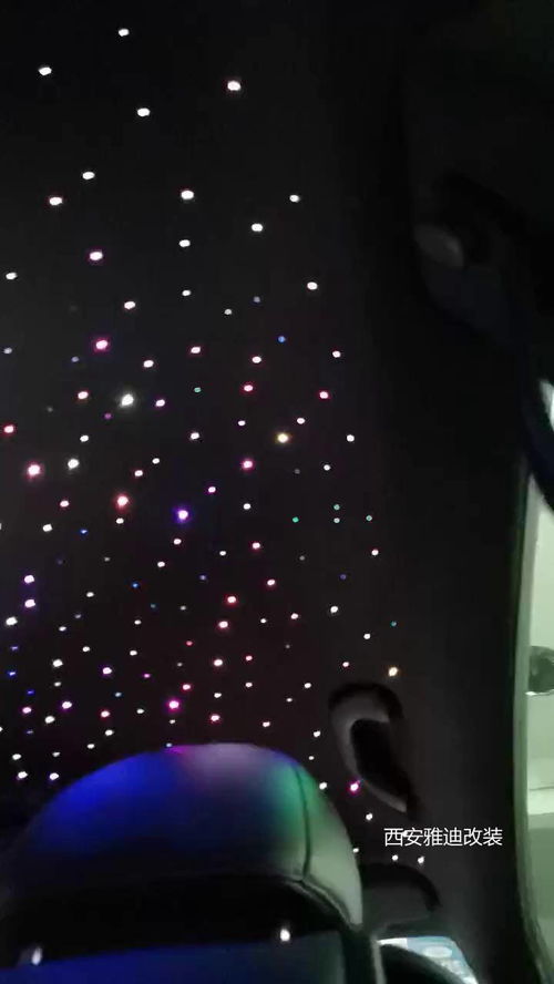 汽车星空顶间距多少 汽车星空顶间距多少