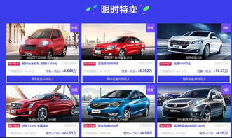 天猫汽车首付多少