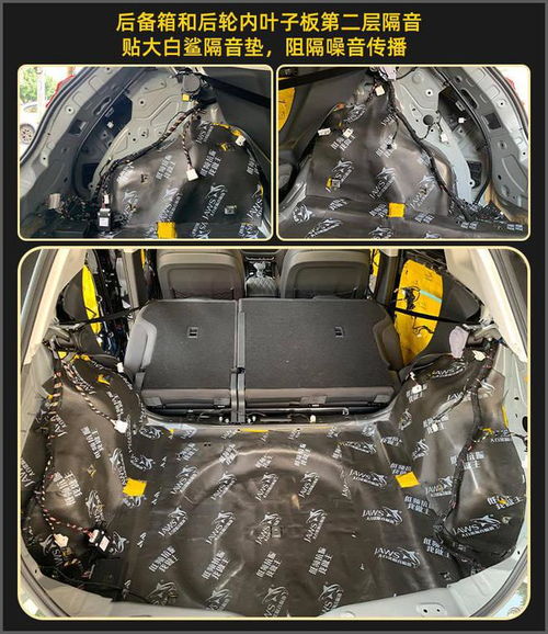 汽车隔音贴多少层