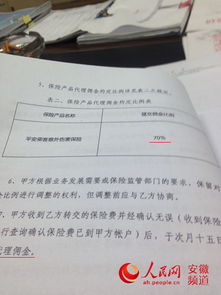 汽车购买保险佣金多少 汽车购买保险佣金多少