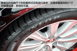 汽车 皇冠轮毂多少寸