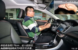 汽车腿部空间多少舒适