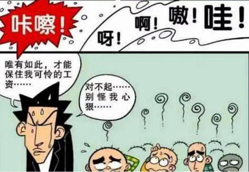 汽车光头师傅工资多少 汽车光头师傅工资多少