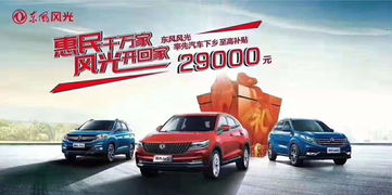 惠民汽车首付多少成交