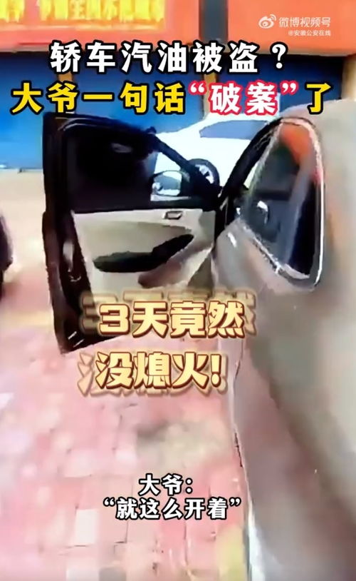 汽车汽油没多少会停