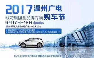 瓯海汽车门票多少