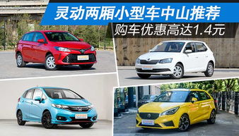 中山每年新增汽车多少