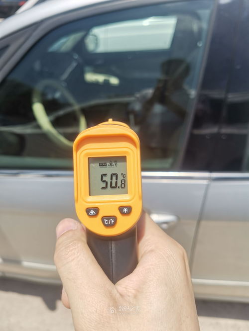 中午汽车温度是多少