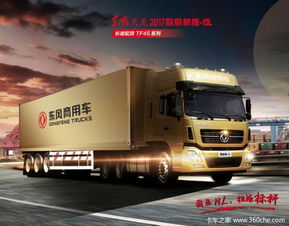 长途汽车多少马力