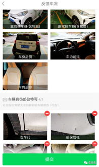 江都共享汽车押金多少 江都共享汽车押金多少