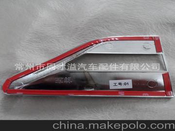 汽车叶子板价格多少