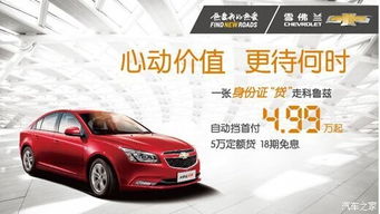 兴文汽车之家首付多少