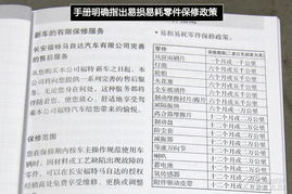 汽车全车多少易损件