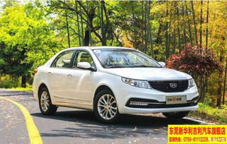 吉利雷达汽车优惠多少 吉利雷达汽车优惠多少