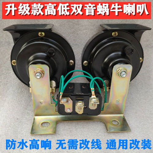 汽车鸣笛喇叭音调多少