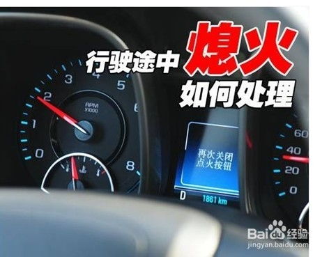 汽车低于多少迈熄火 汽车低于多少迈熄火
