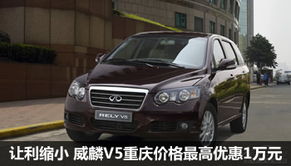 重庆汽车报价多少 重庆汽车报价多少