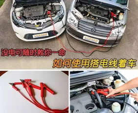 汽车搭线电压多少